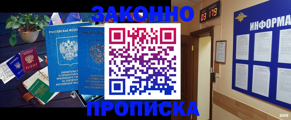 прописка паспорт в Емве