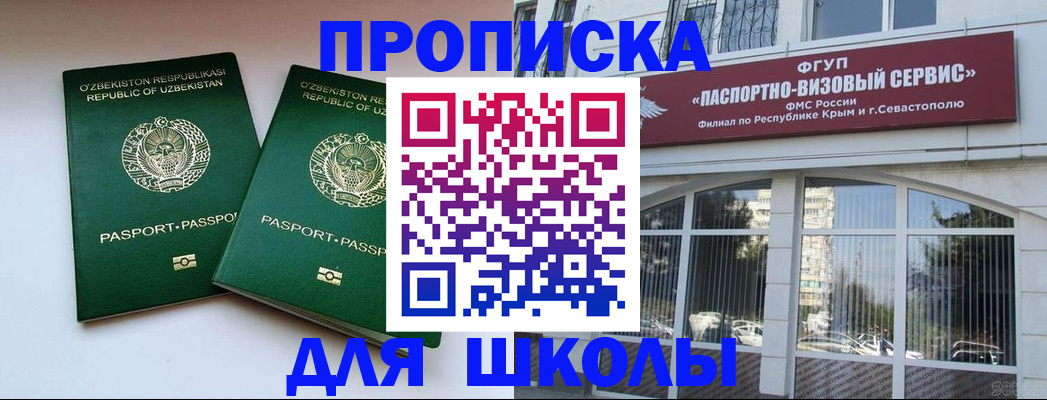 прописка ребенка в Емве