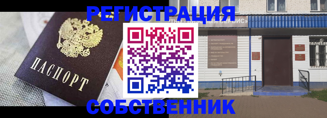 временная регистрация собственник в Емве