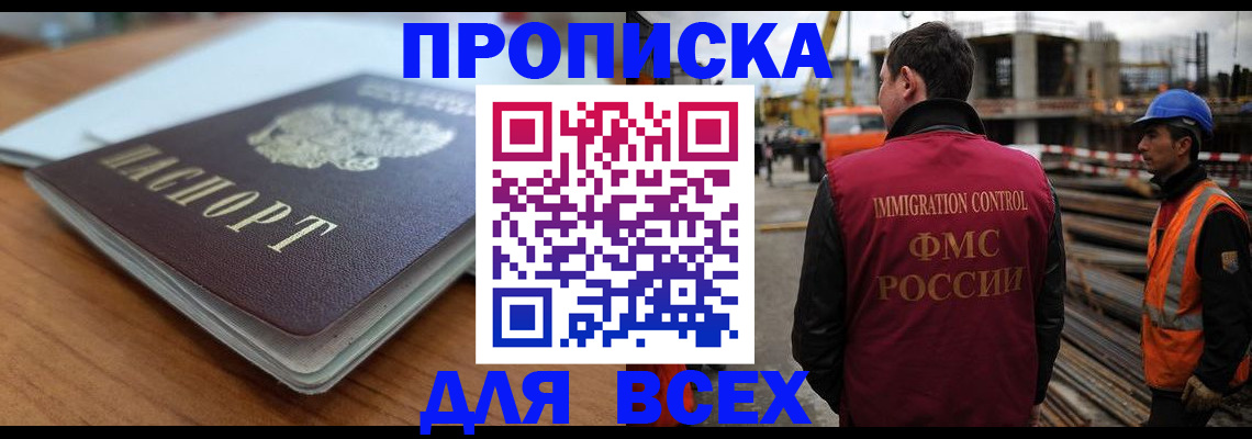 прописка ребенка в Емве