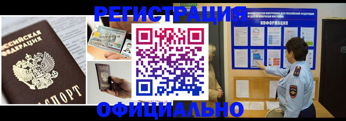 временная регистрация недорого в Емве