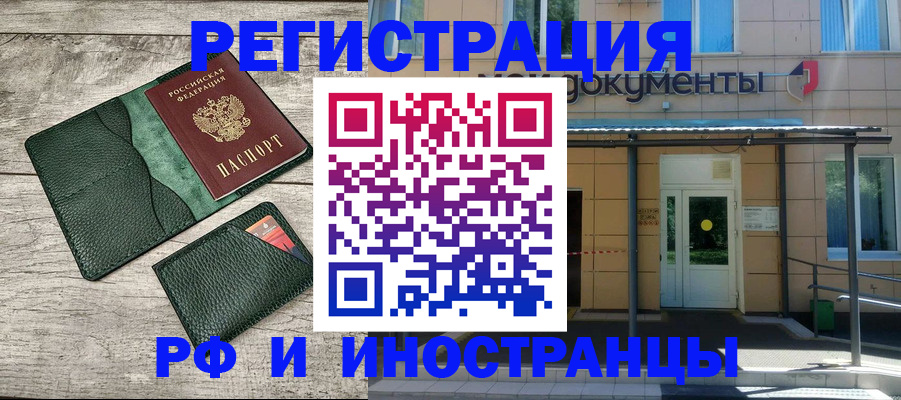 прописка ребенка в Емве